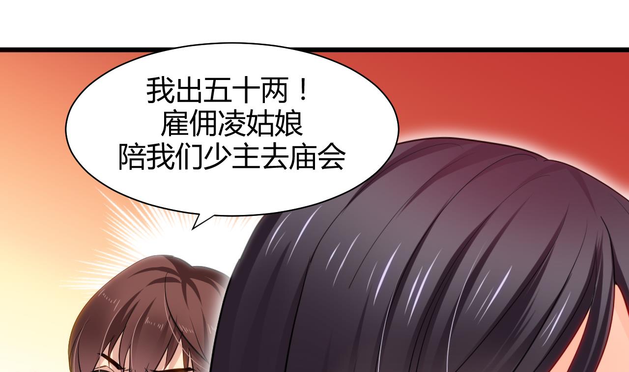 养个少主斗渣男韩漫全集-第44话 凌霜的依靠无删减无遮挡章节图片 