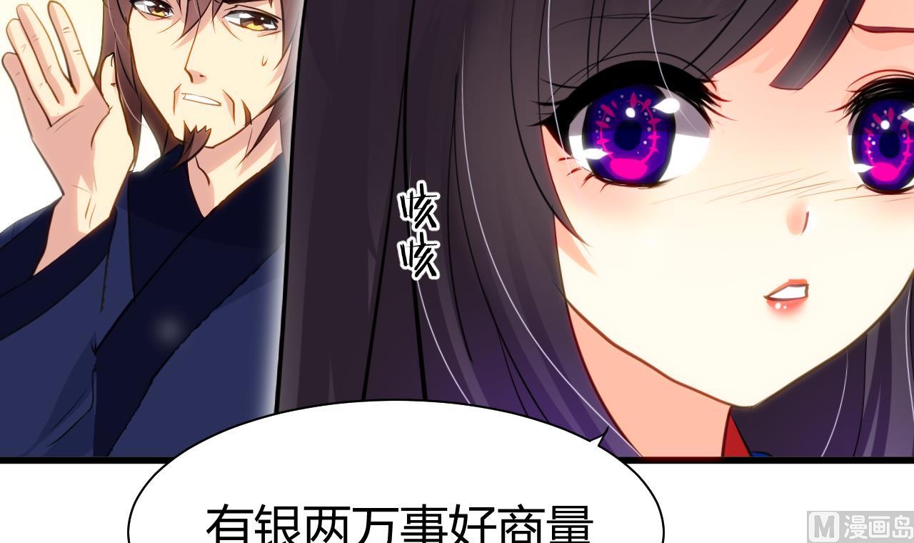 养个少主斗渣男韩漫全集-第44话 凌霜的依靠无删减无遮挡章节图片 