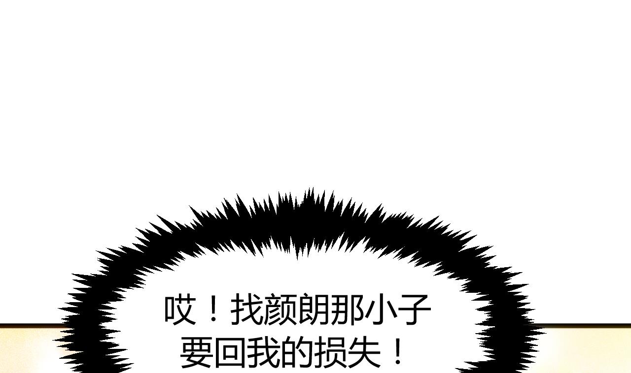 养个少主斗渣男韩漫全集-第44话 凌霜的依靠无删减无遮挡章节图片 