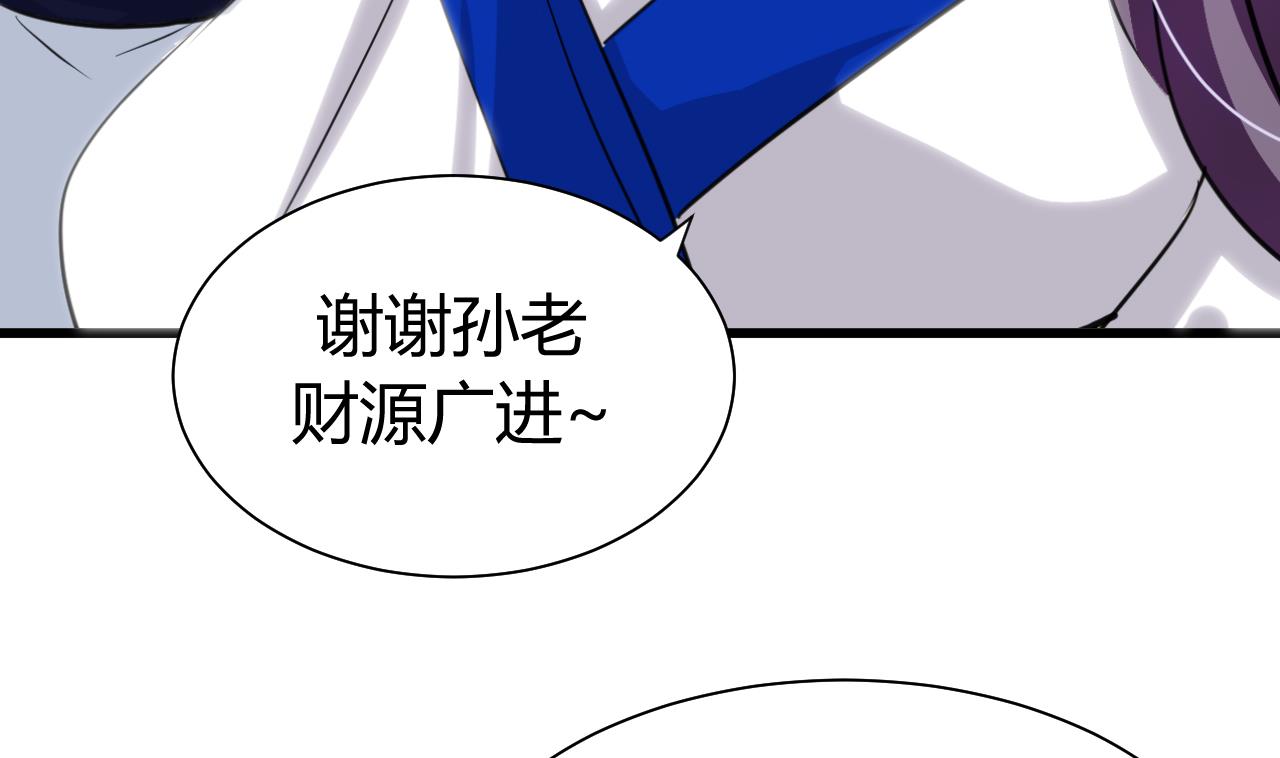 养个少主斗渣男韩漫全集-第44话 凌霜的依靠无删减无遮挡章节图片 