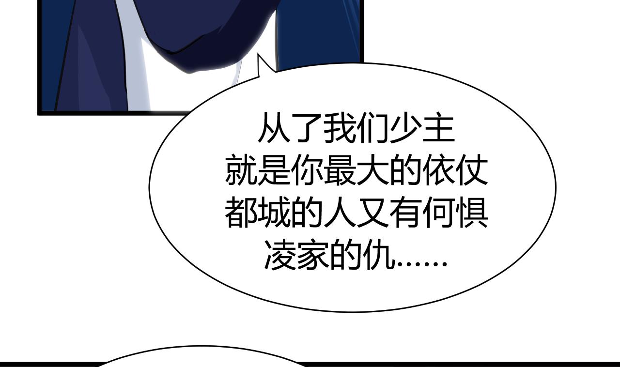 养个少主斗渣男韩漫全集-第44话 凌霜的依靠无删减无遮挡章节图片 