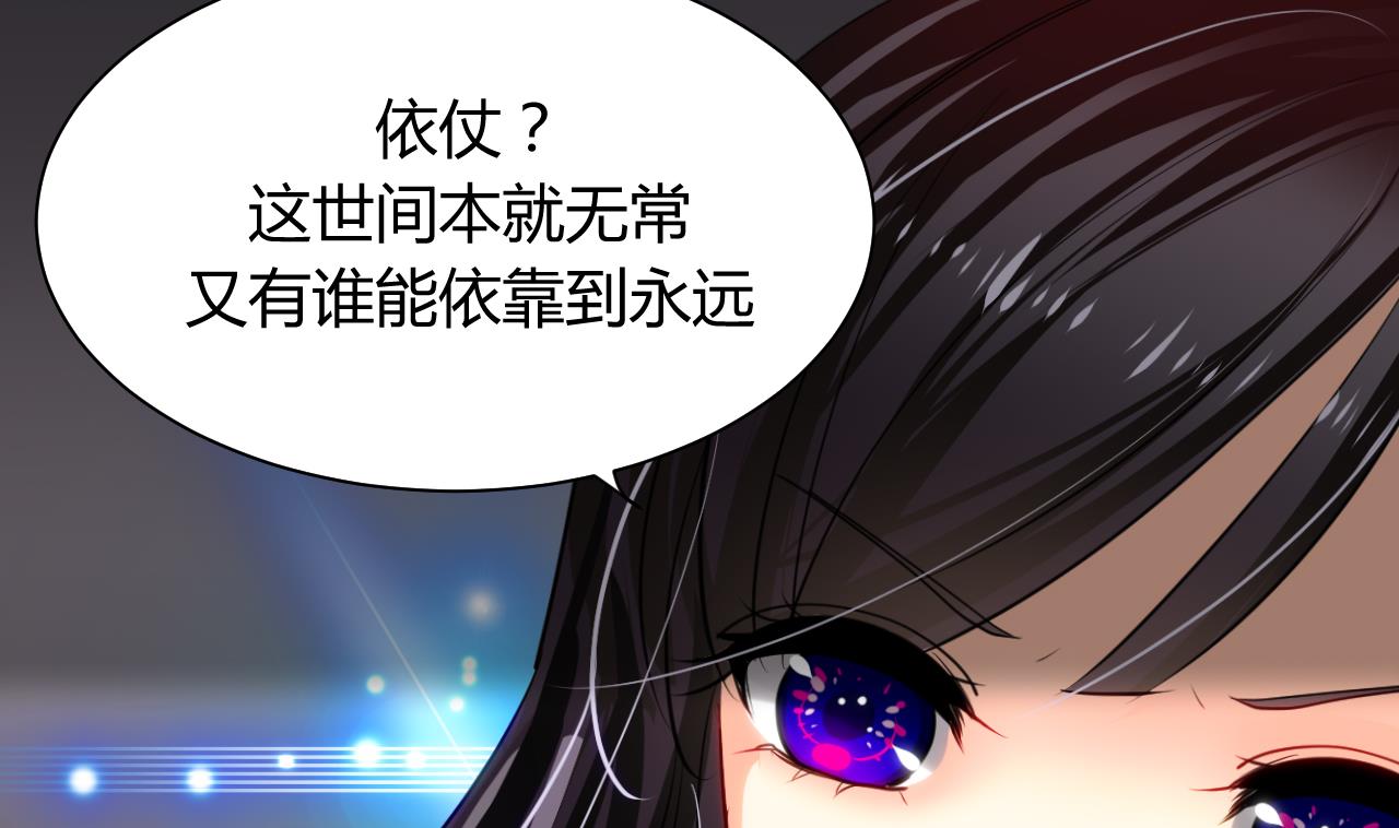 养个少主斗渣男韩漫全集-第44话 凌霜的依靠无删减无遮挡章节图片 