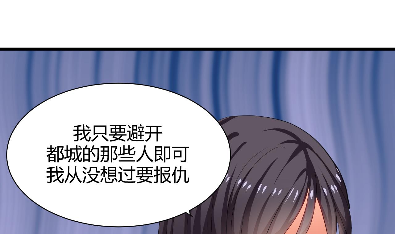 养个少主斗渣男韩漫全集-第44话 凌霜的依靠无删减无遮挡章节图片 