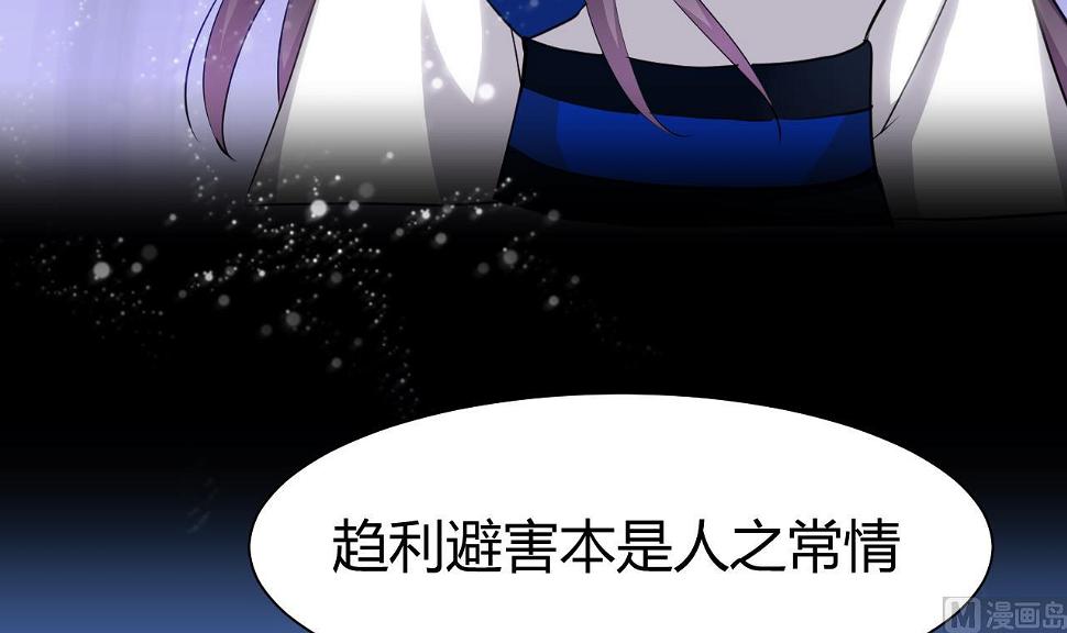 养个少主斗渣男韩漫全集-第44话 凌霜的依靠无删减无遮挡章节图片 