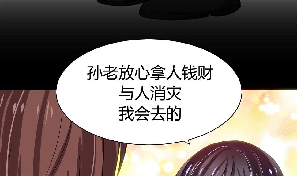 养个少主斗渣男韩漫全集-第44话 凌霜的依靠无删减无遮挡章节图片 