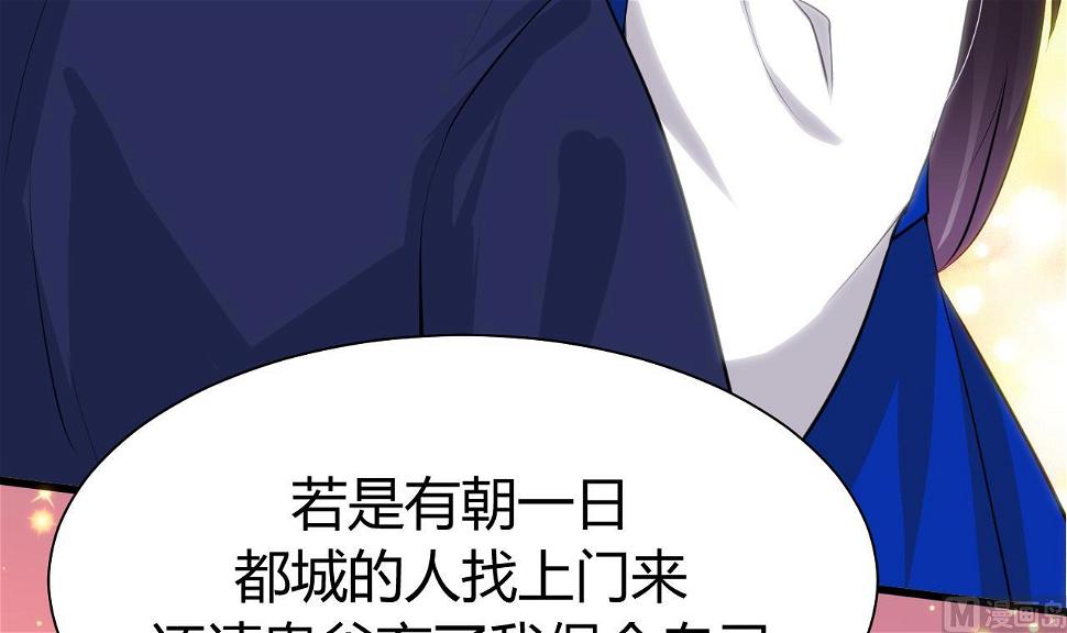 养个少主斗渣男韩漫全集-第44话 凌霜的依靠无删减无遮挡章节图片 