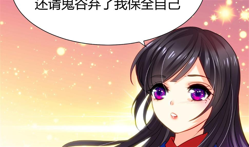 养个少主斗渣男韩漫全集-第44话 凌霜的依靠无删减无遮挡章节图片 