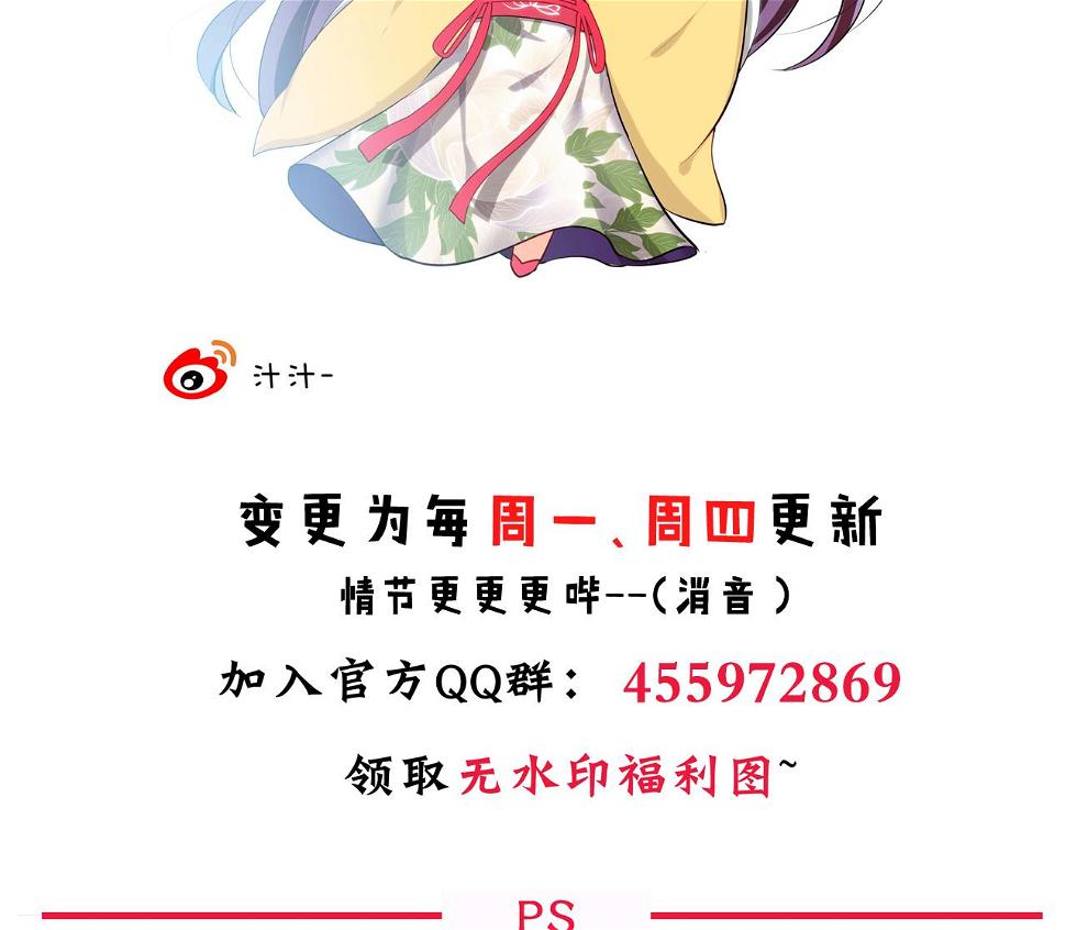 养个少主斗渣男韩漫全集-第44话 凌霜的依靠无删减无遮挡章节图片 