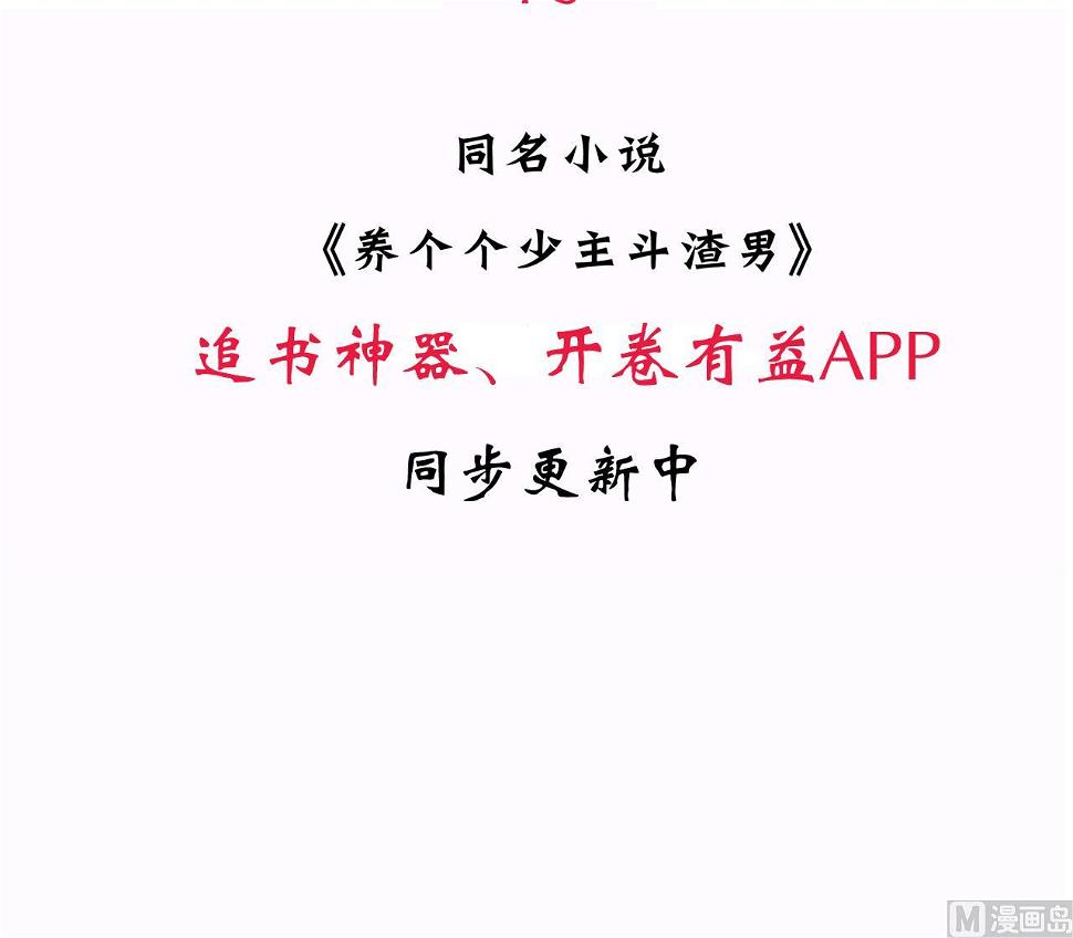 养个少主斗渣男韩漫全集-第44话 凌霜的依靠无删减无遮挡章节图片 