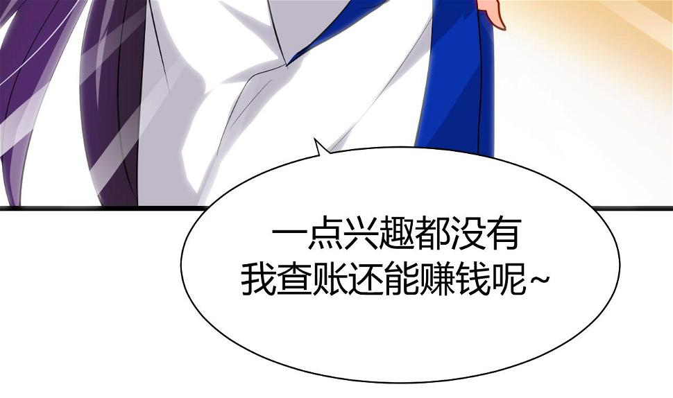 养个少主斗渣男韩漫全集-第44话 凌霜的依靠无删减无遮挡章节图片 