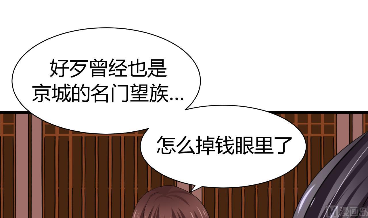 养个少主斗渣男韩漫全集-第44话 凌霜的依靠无删减无遮挡章节图片 