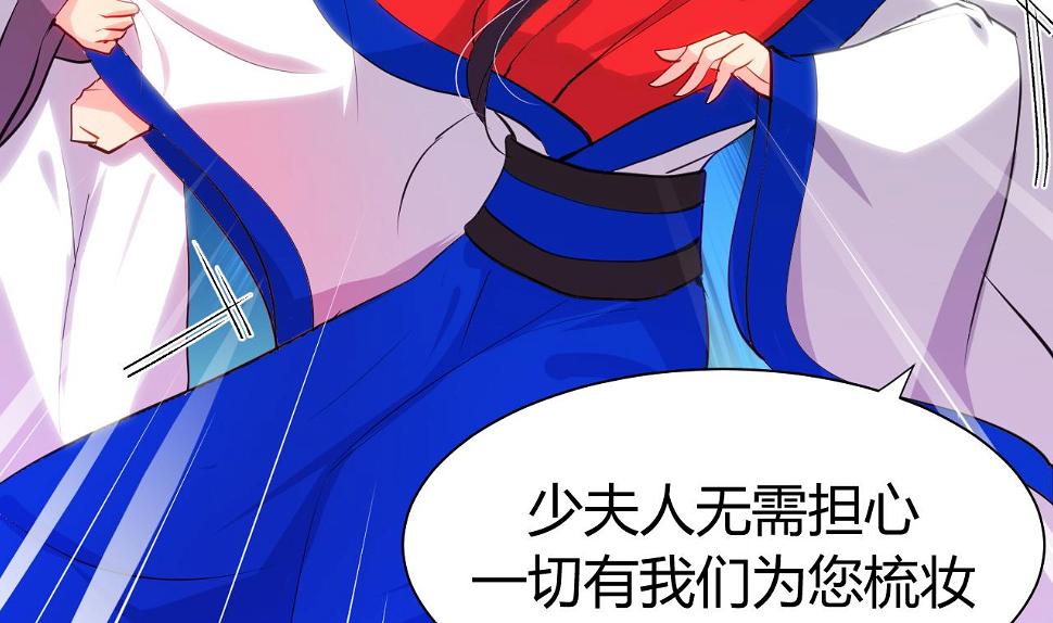 养个少主斗渣男韩漫全集-第45话 突发事件无删减无遮挡章节图片 