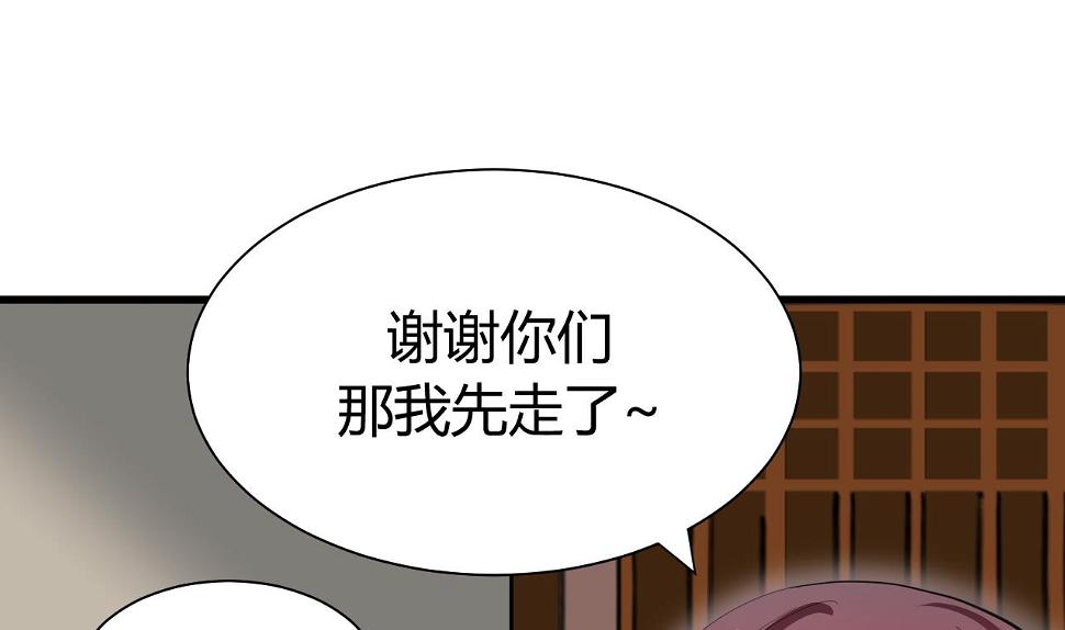 养个少主斗渣男韩漫全集-第45话 突发事件无删减无遮挡章节图片 