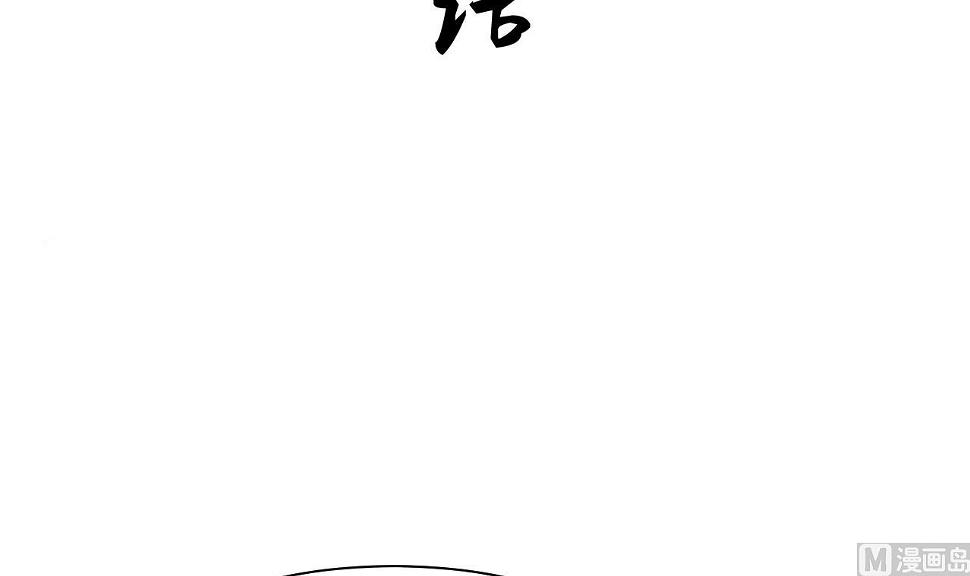 养个少主斗渣男韩漫全集-第45话 突发事件无删减无遮挡章节图片 