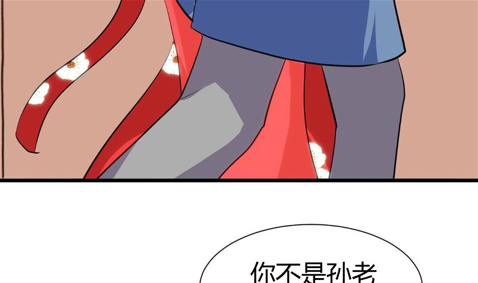 养个少主斗渣男韩漫全集-第45话 突发事件无删减无遮挡章节图片 