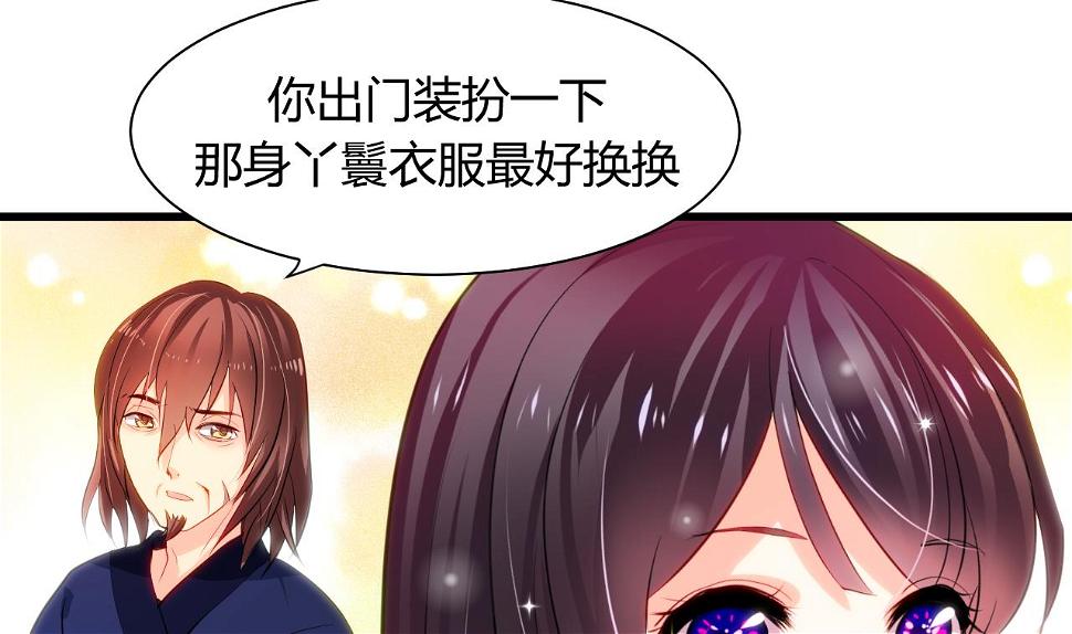养个少主斗渣男韩漫全集-第45话 突发事件无删减无遮挡章节图片 