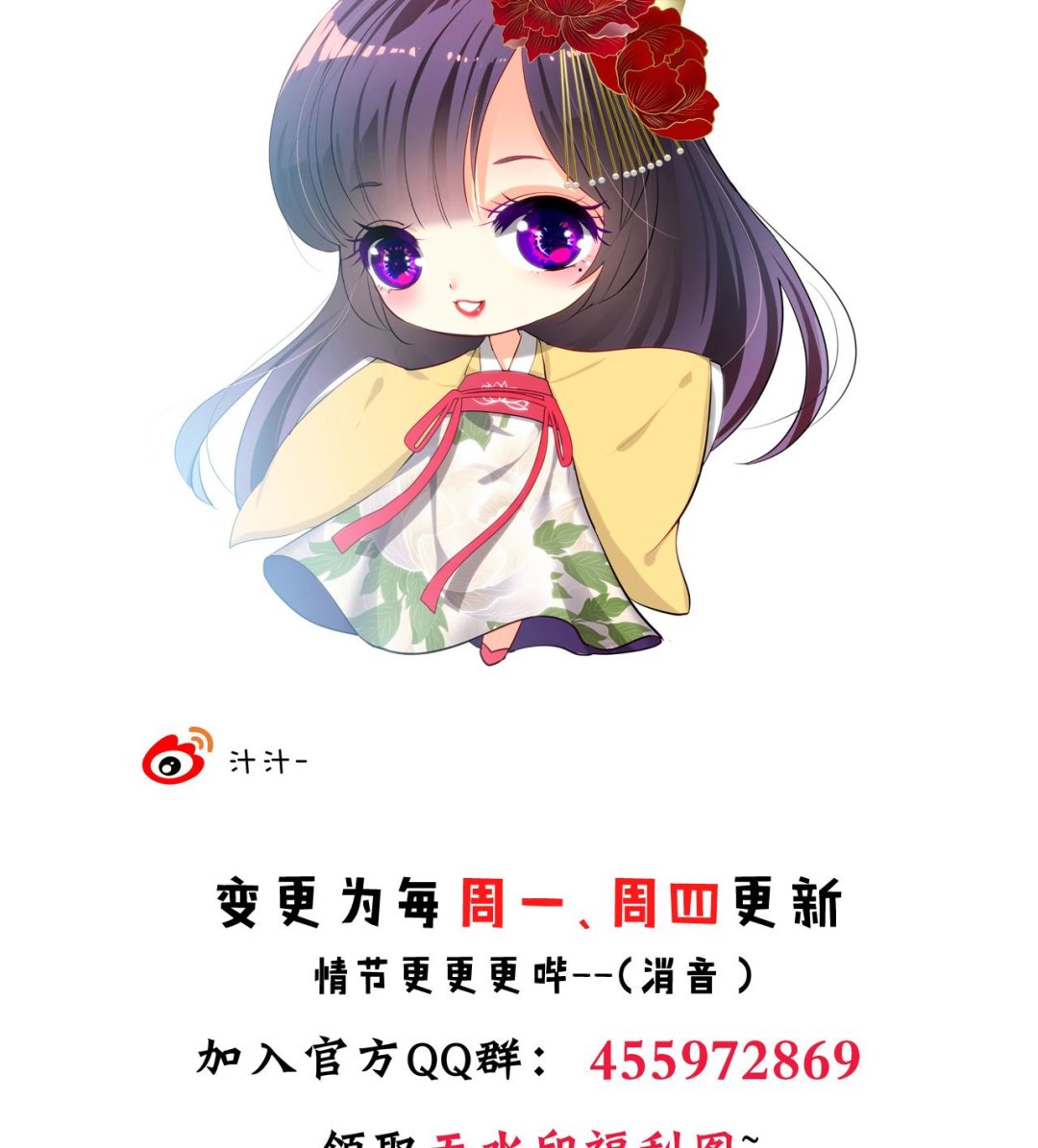 养个少主斗渣男韩漫全集-第45话 突发事件无删减无遮挡章节图片 