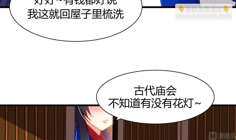 养个少主斗渣男韩漫全集-第45话 突发事件无删减无遮挡章节图片 