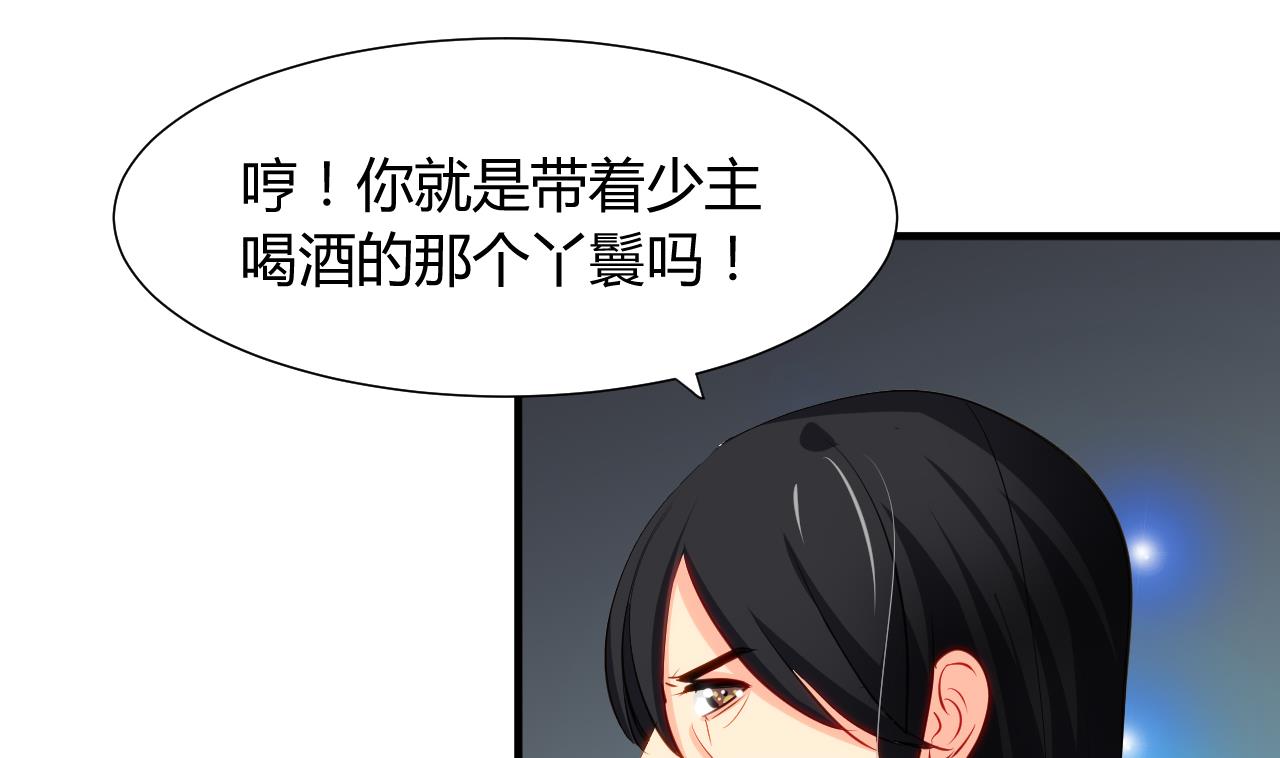 养个少主斗渣男韩漫全集-第46话 敌意无删减无遮挡章节图片 
