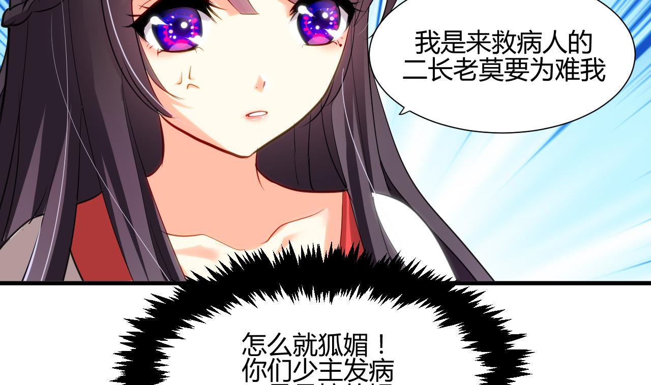 养个少主斗渣男韩漫全集-第46话 敌意无删减无遮挡章节图片 