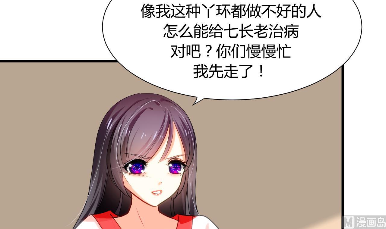 养个少主斗渣男韩漫全集-第46话 敌意无删减无遮挡章节图片 