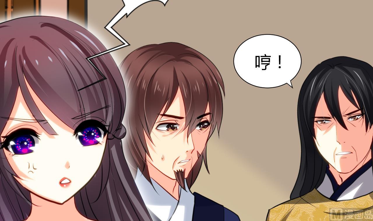 养个少主斗渣男韩漫全集-第46话 敌意无删减无遮挡章节图片 