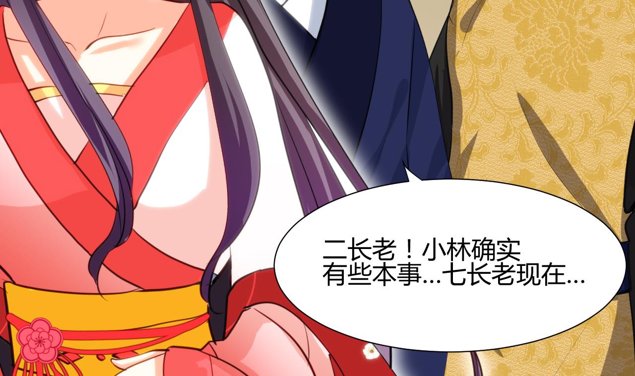 养个少主斗渣男韩漫全集-第46话 敌意无删减无遮挡章节图片 