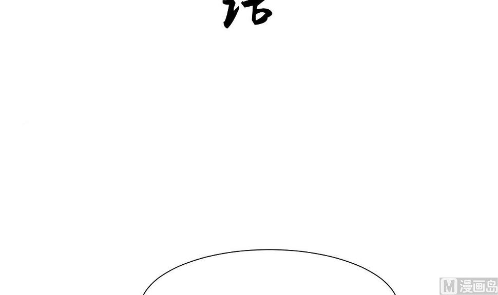 养个少主斗渣男韩漫全集-第46话 敌意无删减无遮挡章节图片 