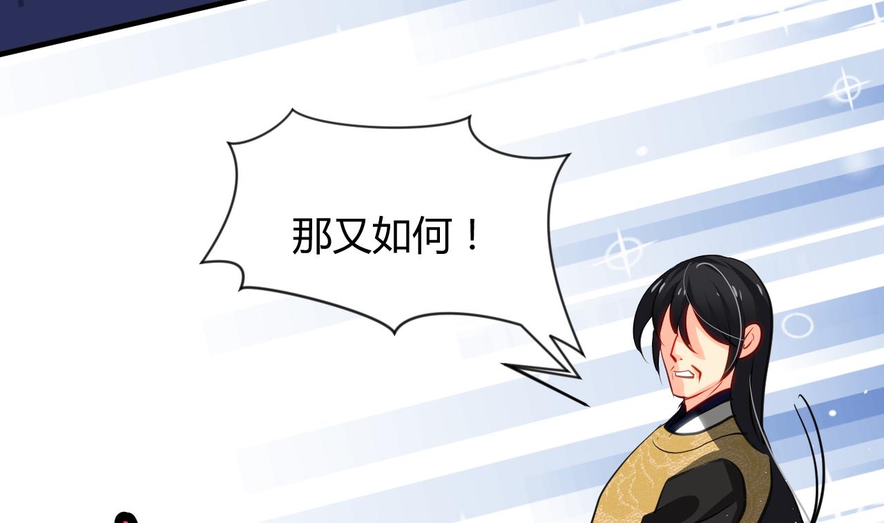 养个少主斗渣男韩漫全集-第46话 敌意无删减无遮挡章节图片 