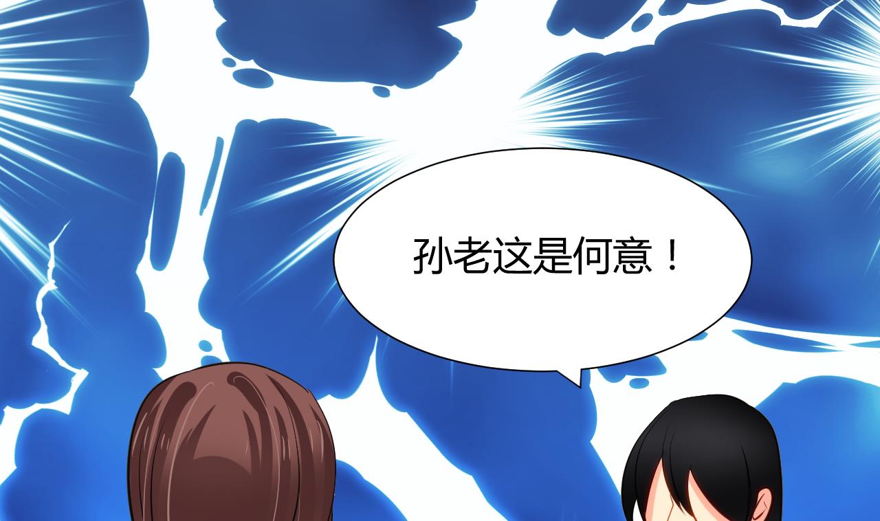 养个少主斗渣男韩漫全集-第46话 敌意无删减无遮挡章节图片 