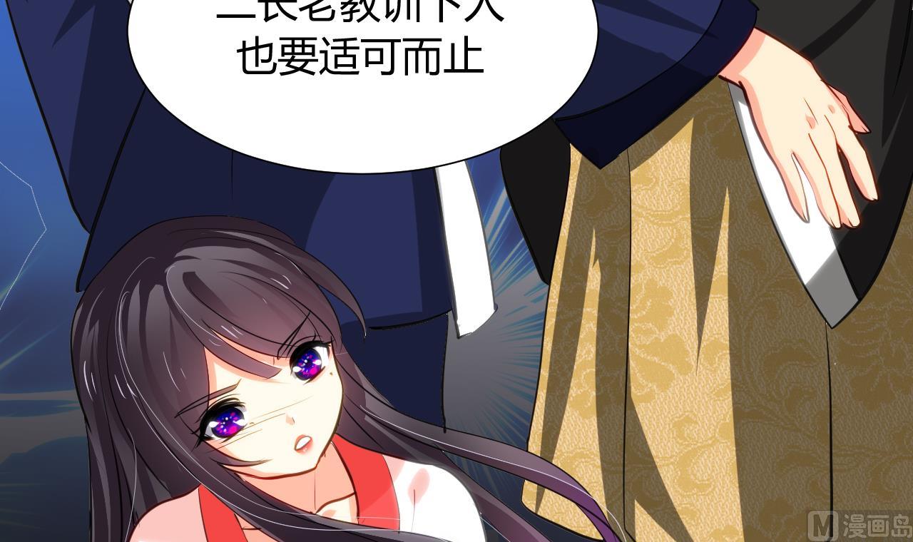 养个少主斗渣男韩漫全集-第46话 敌意无删减无遮挡章节图片 