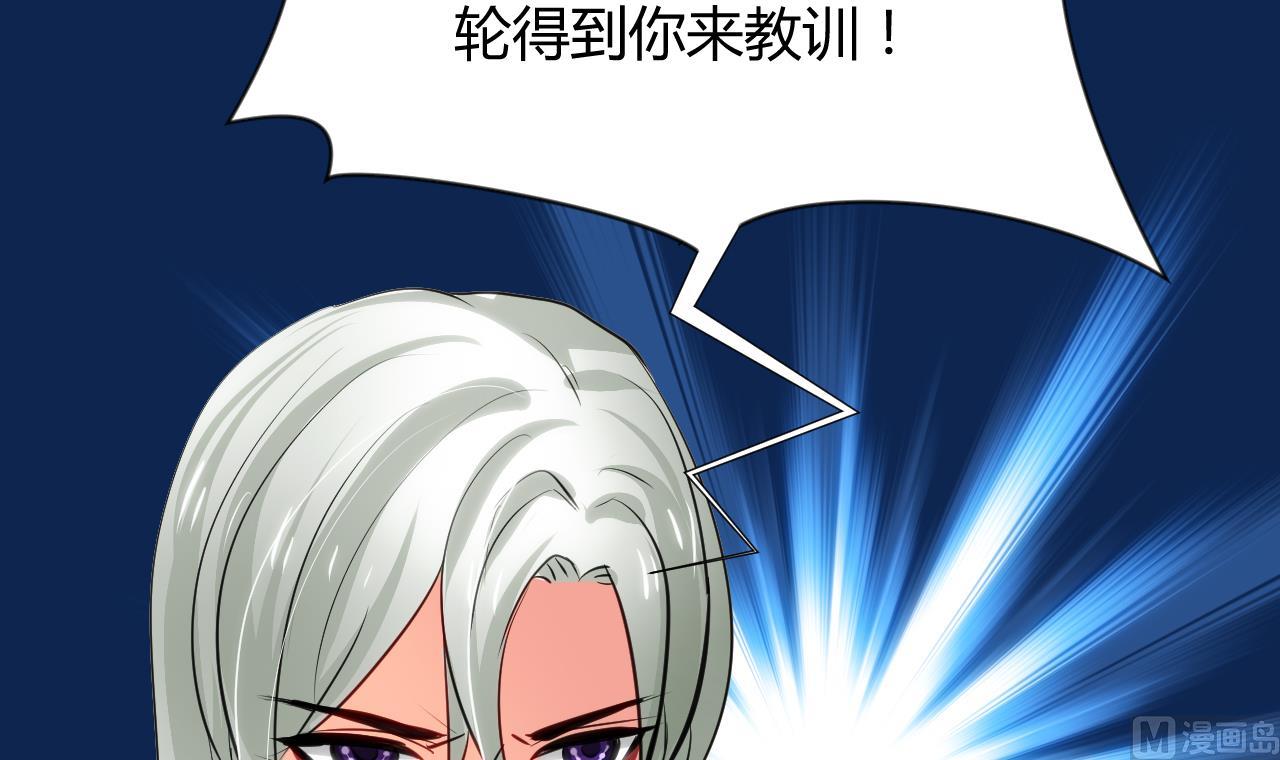 养个少主斗渣男韩漫全集-第46话 敌意无删减无遮挡章节图片 