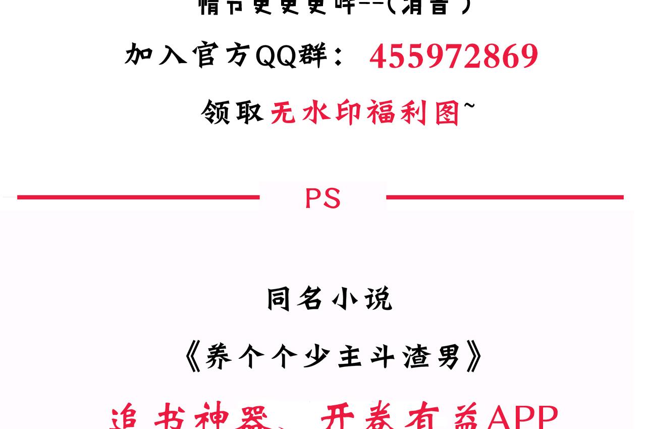 养个少主斗渣男韩漫全集-第46话 敌意无删减无遮挡章节图片 