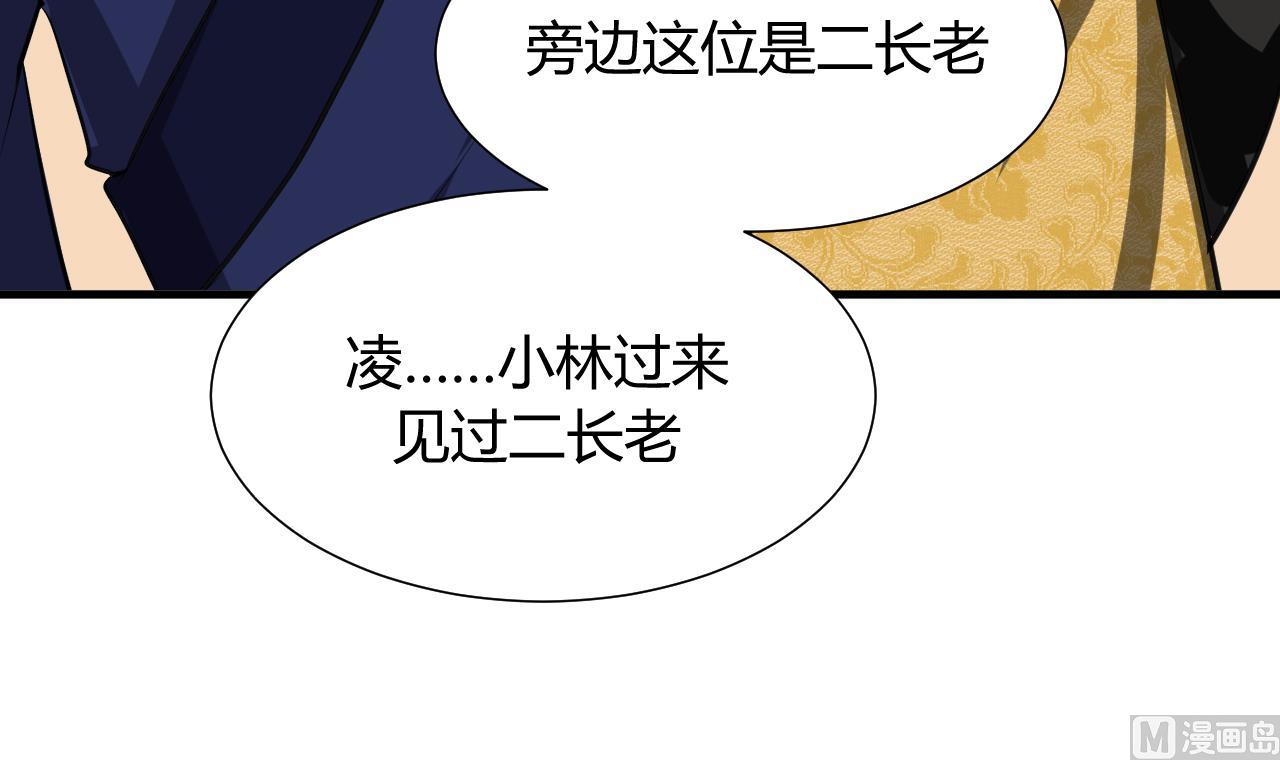 养个少主斗渣男韩漫全集-第46话 敌意无删减无遮挡章节图片 