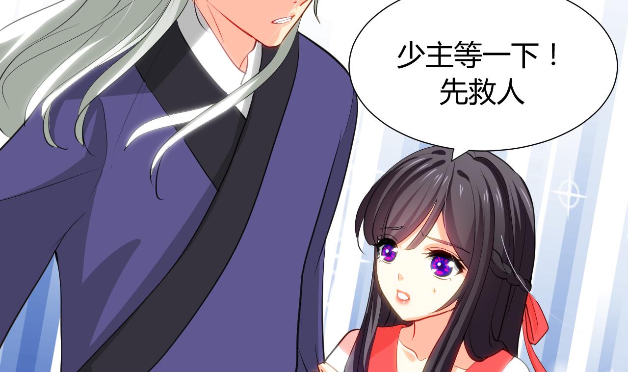 养个少主斗渣男韩漫全集-第47话 英雄总是要救美的无删减无遮挡章节图片 