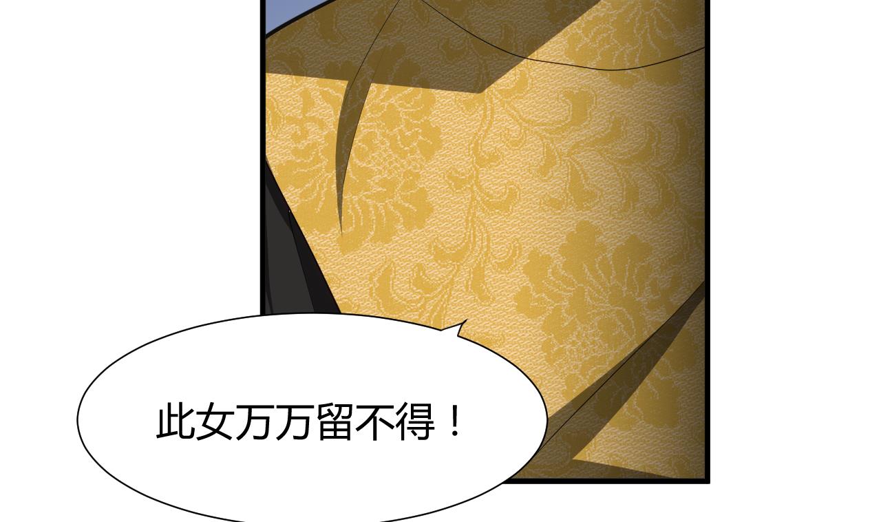 养个少主斗渣男韩漫全集-第47话 英雄总是要救美的无删减无遮挡章节图片 