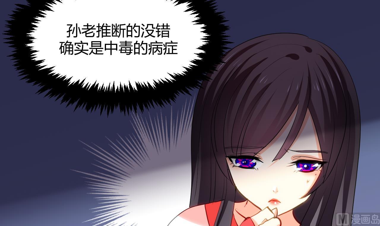 养个少主斗渣男韩漫全集-第47话 英雄总是要救美的无删减无遮挡章节图片 