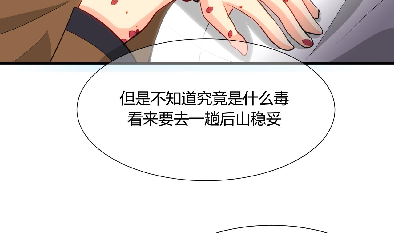 养个少主斗渣男韩漫全集-第47话 英雄总是要救美的无删减无遮挡章节图片 