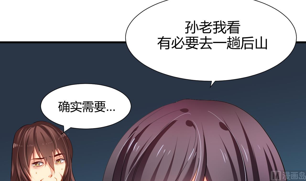 养个少主斗渣男韩漫全集-第47话 英雄总是要救美的无删减无遮挡章节图片 