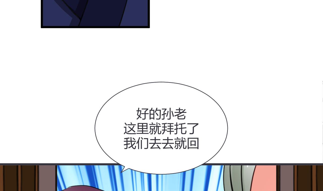 养个少主斗渣男韩漫全集-第47话 英雄总是要救美的无删减无遮挡章节图片 