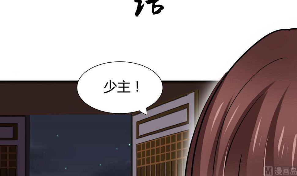 养个少主斗渣男韩漫全集-第47话 英雄总是要救美的无删减无遮挡章节图片 