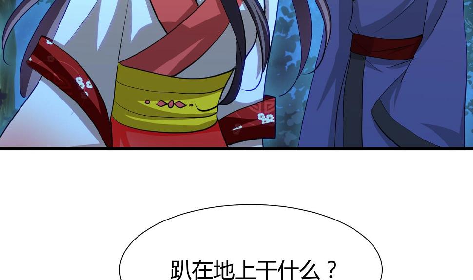 养个少主斗渣男韩漫全集-第47话 英雄总是要救美的无删减无遮挡章节图片 