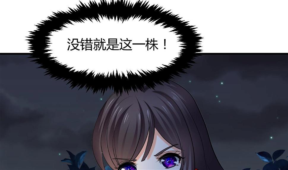 养个少主斗渣男韩漫全集-第47话 英雄总是要救美的无删减无遮挡章节图片 
