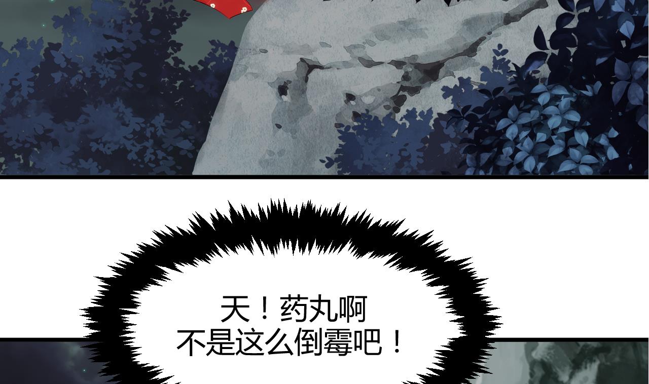 养个少主斗渣男韩漫全集-第47话 英雄总是要救美的无删减无遮挡章节图片 