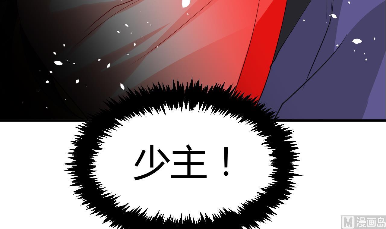 养个少主斗渣男韩漫全集-第47话 英雄总是要救美的无删减无遮挡章节图片 