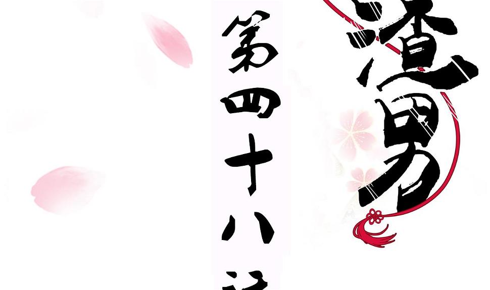 养个少主斗渣男韩漫全集-第48话 花灯无删减无遮挡章节图片 