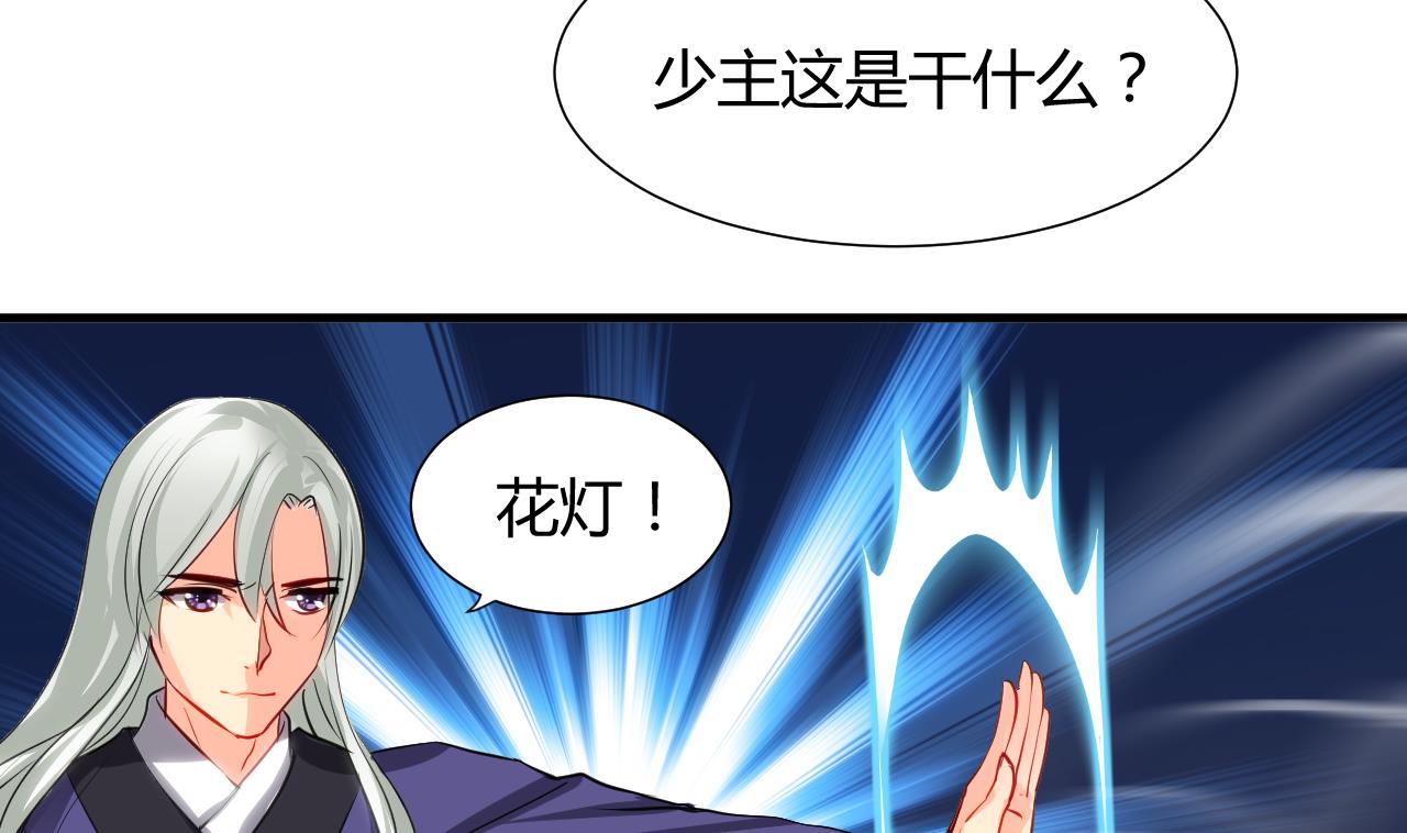 养个少主斗渣男韩漫全集-第48话 花灯无删减无遮挡章节图片 