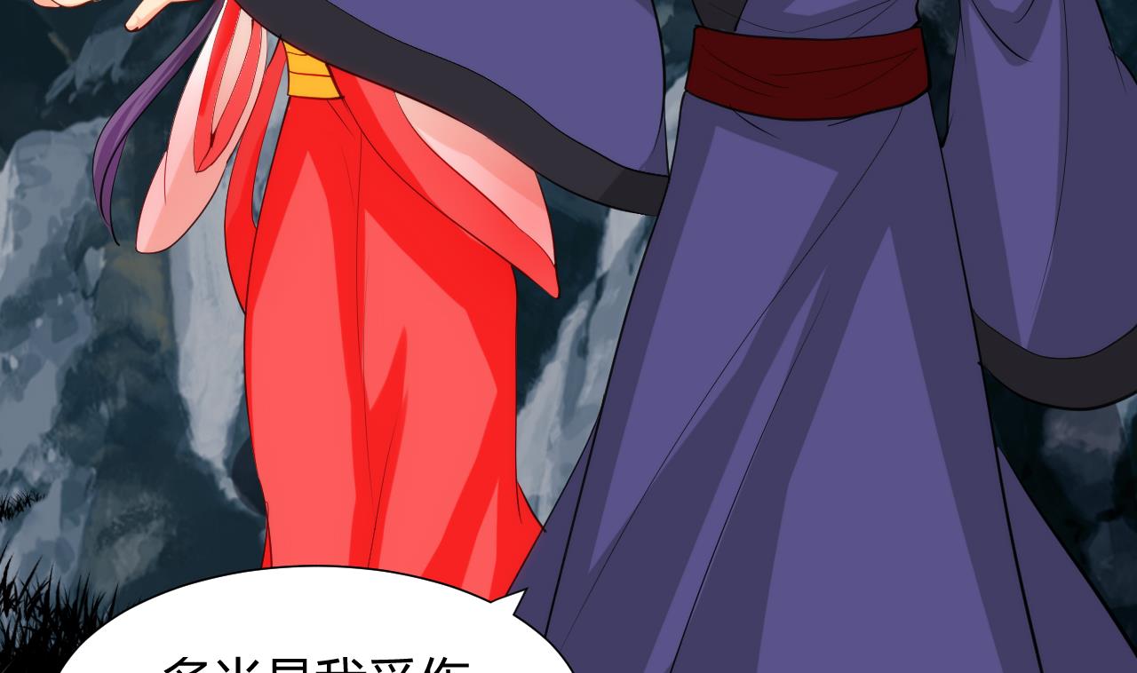 养个少主斗渣男韩漫全集-第50话 危机四伏无删减无遮挡章节图片 