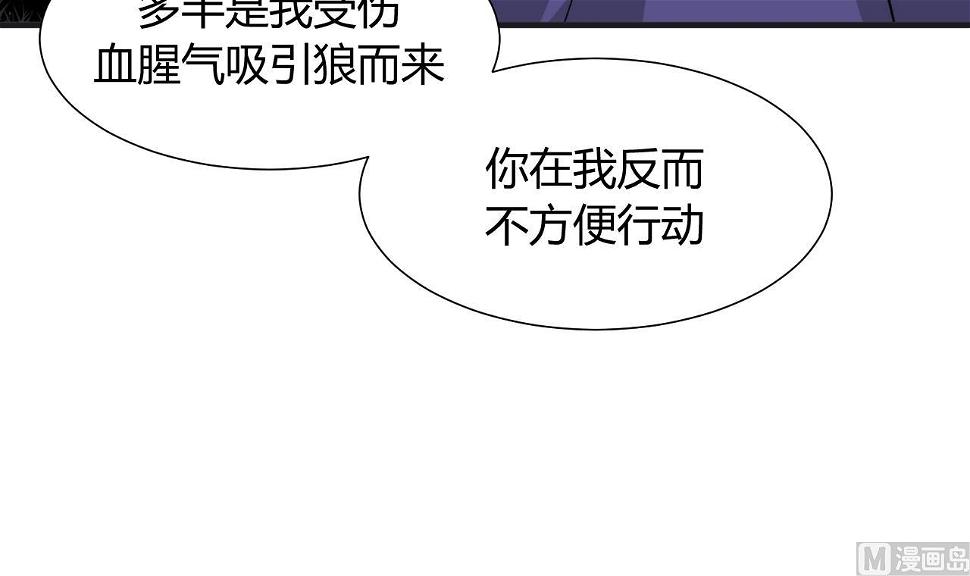 养个少主斗渣男韩漫全集-第50话 危机四伏无删减无遮挡章节图片 