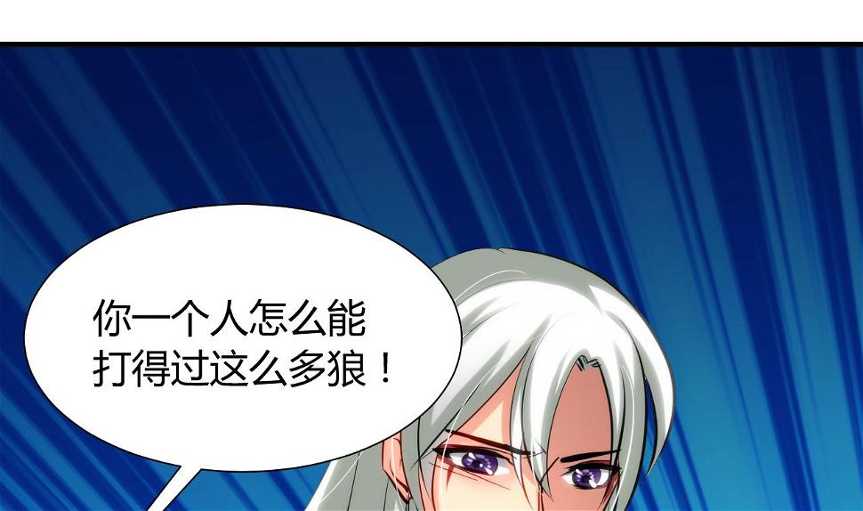 养个少主斗渣男韩漫全集-第50话 危机四伏无删减无遮挡章节图片 